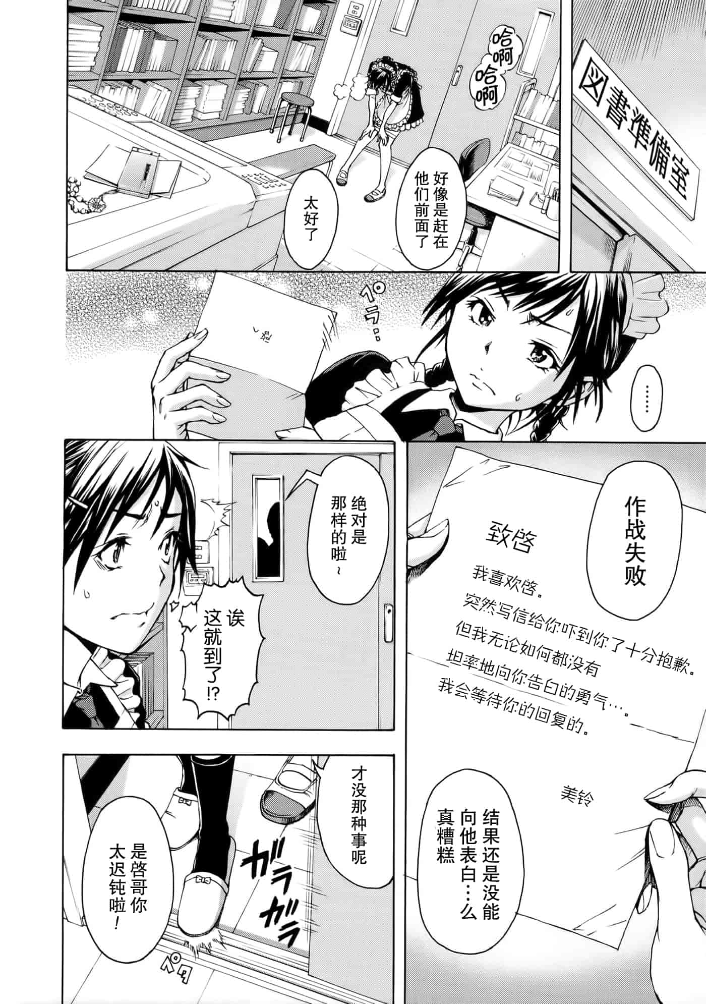 汉化版-[无毒汉化组][雨蘭] いつの間にか少女は_第4集