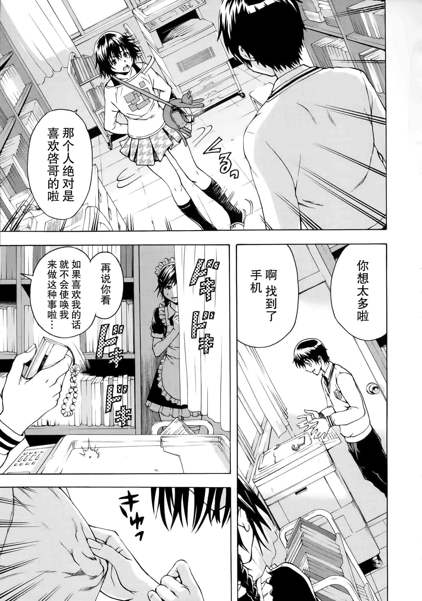 汉化版-[无毒汉化组][雨蘭] いつの間にか少女は_第4集