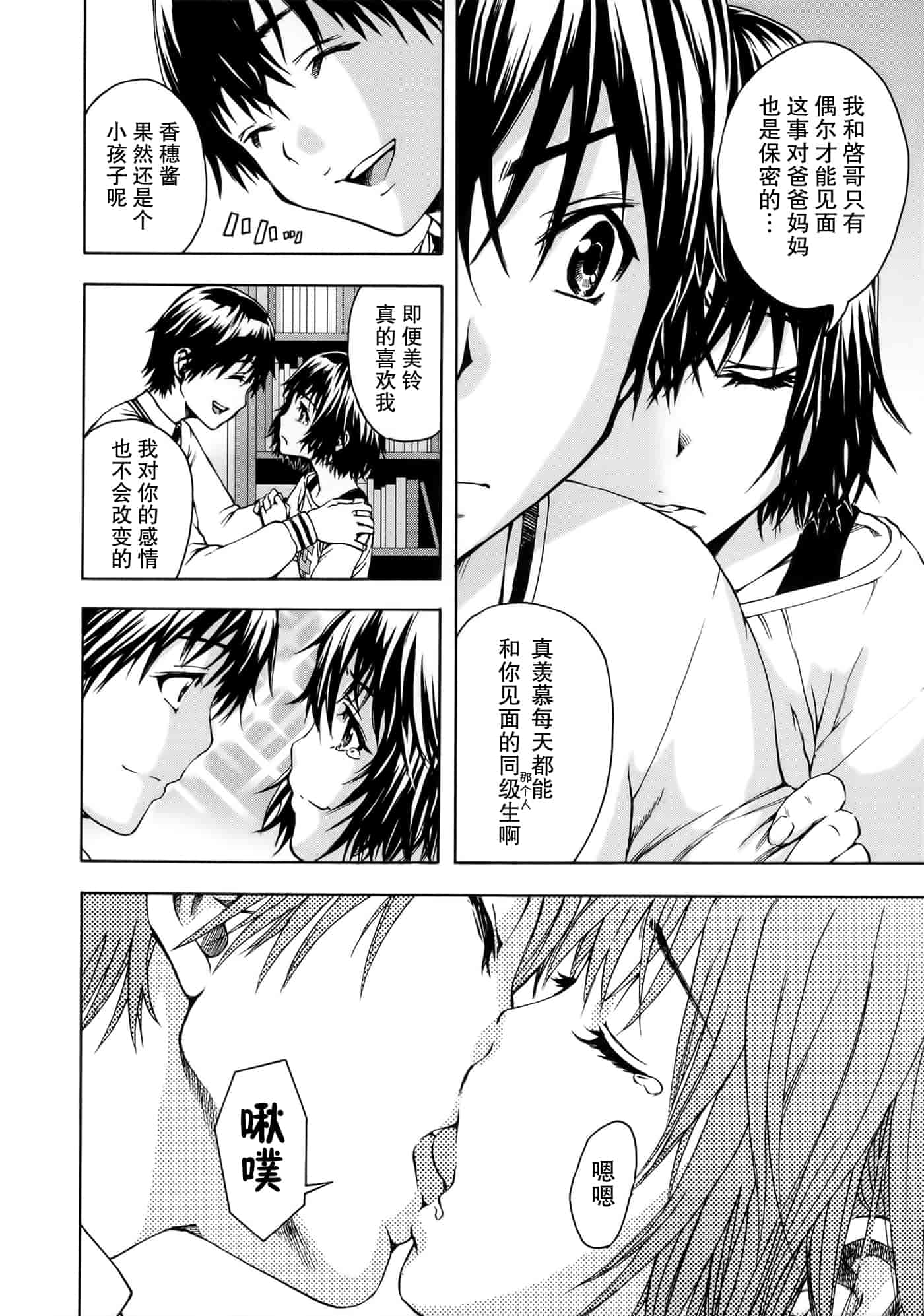 汉化版-[无毒汉化组][雨蘭] いつの間にか少女は_第4集
