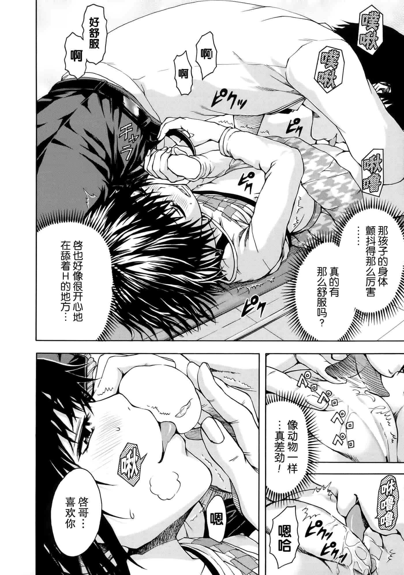 汉化版-[无毒汉化组][雨蘭] いつの間にか少女は_第4集