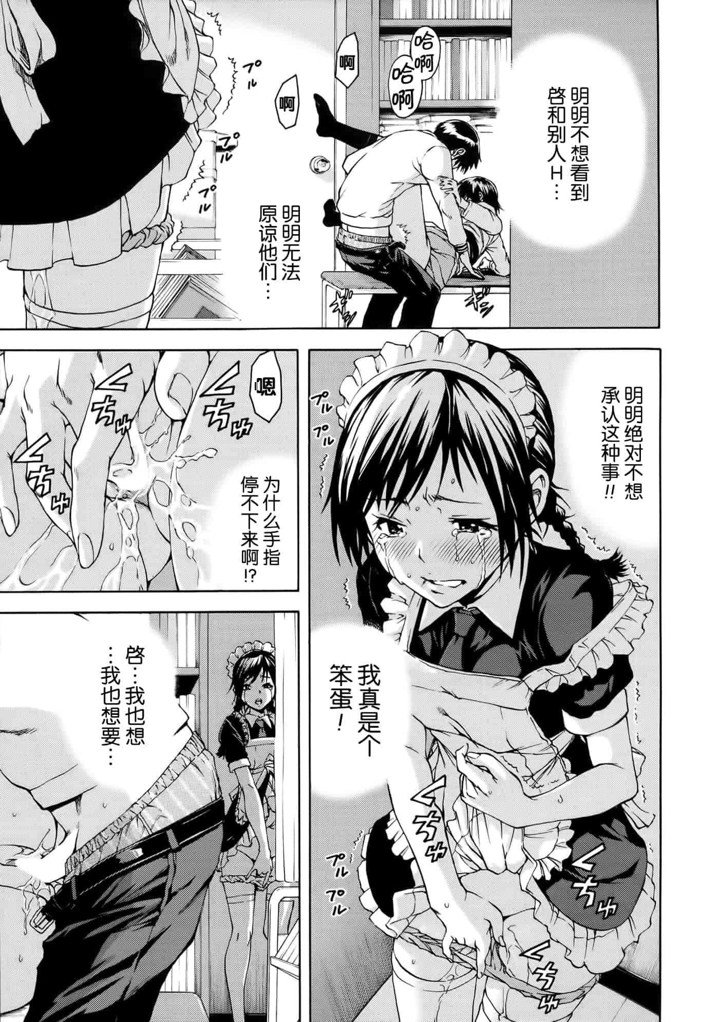 汉化版-[无毒汉化组][雨蘭] いつの間にか少女は_第4集