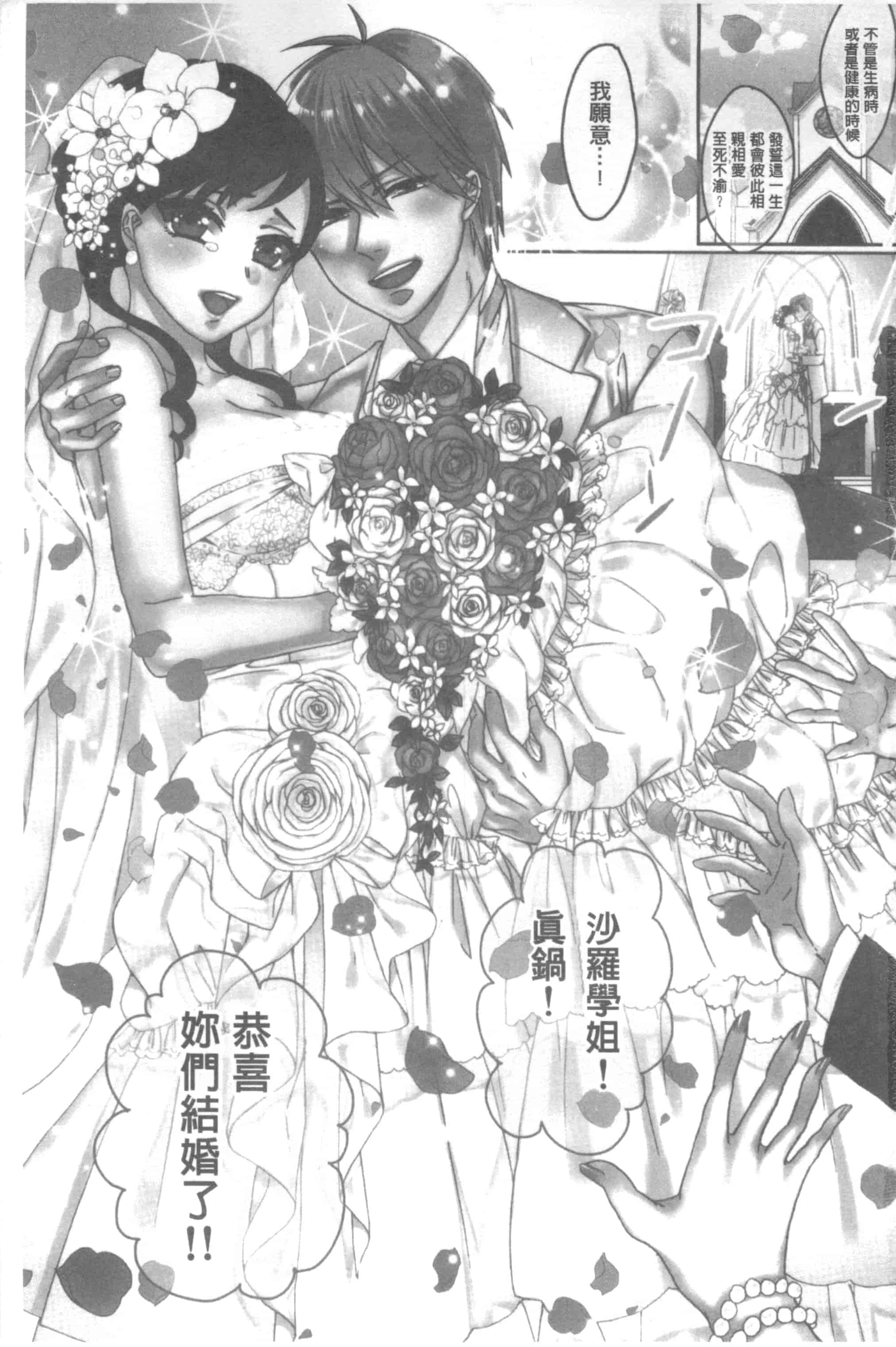 汉化版-[早乙女もこ乃] 言いなり生徒会長といつどこエッチ ~逆転♥主従Lovers~ 別說出來與學生會長隨時隨地在愛愛_第1集