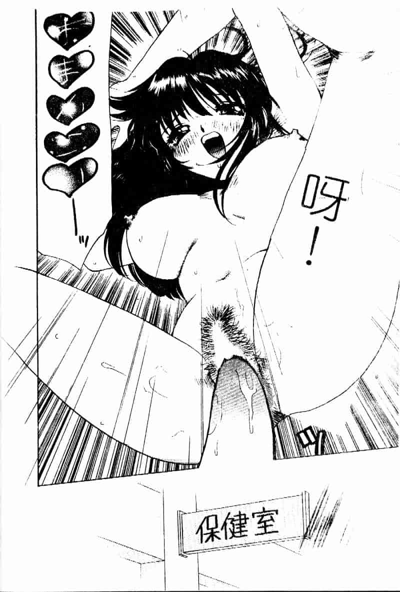 汉化版-[早川守] 劣情報告H04_第5集