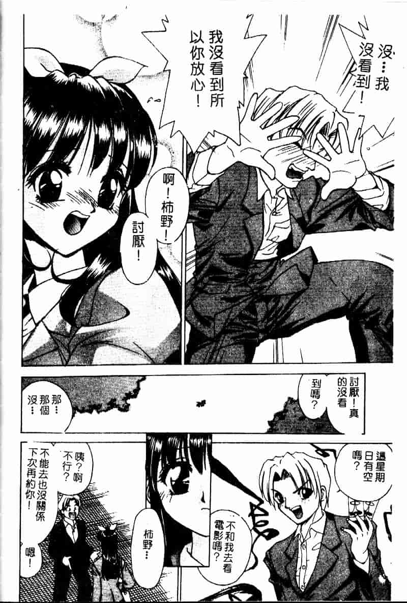 汉化版-[早川守] 劣情報告H04_第5集