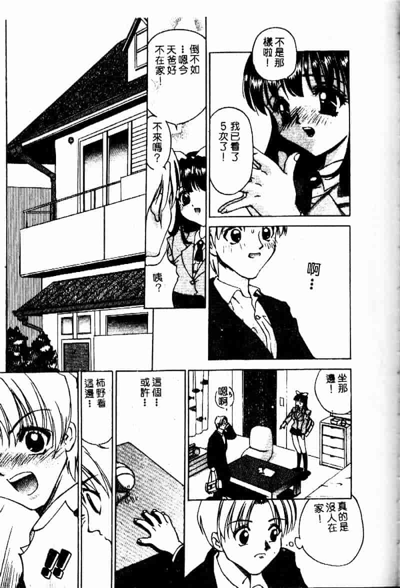 汉化版-[早川守] 劣情報告H04_第5集