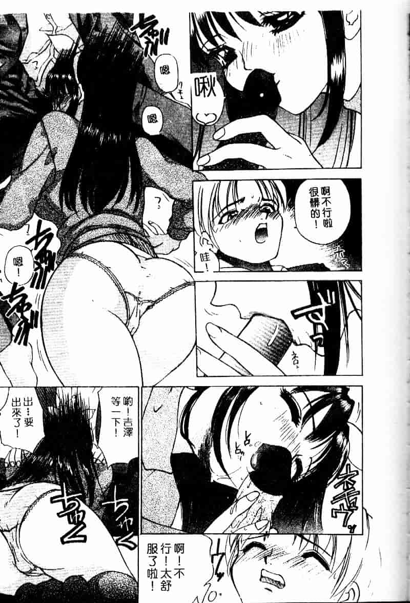 汉化版-[早川守] 劣情報告H04_第5集