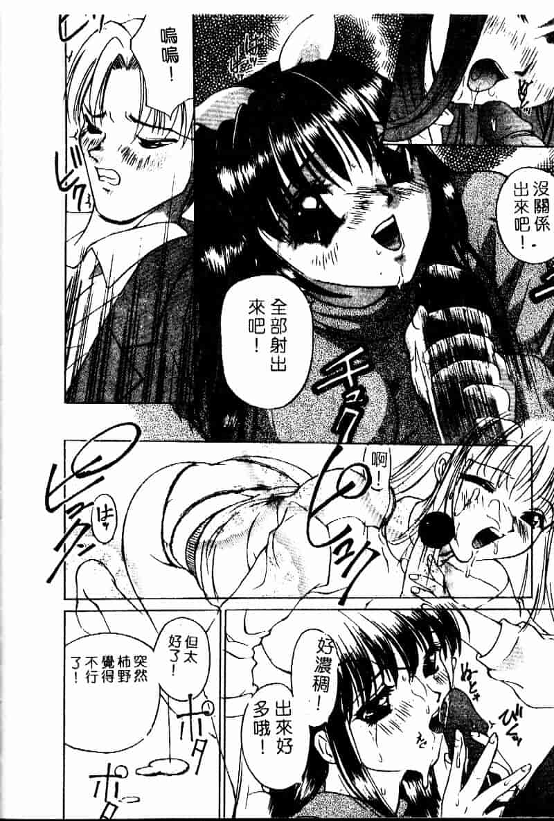 汉化版-[早川守] 劣情報告H04_第5集