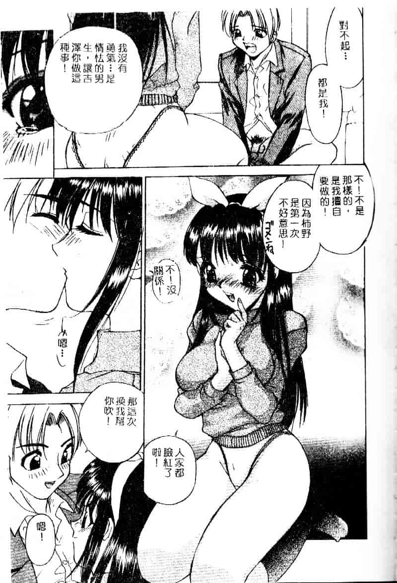 汉化版-[早川守] 劣情報告H04_第5集