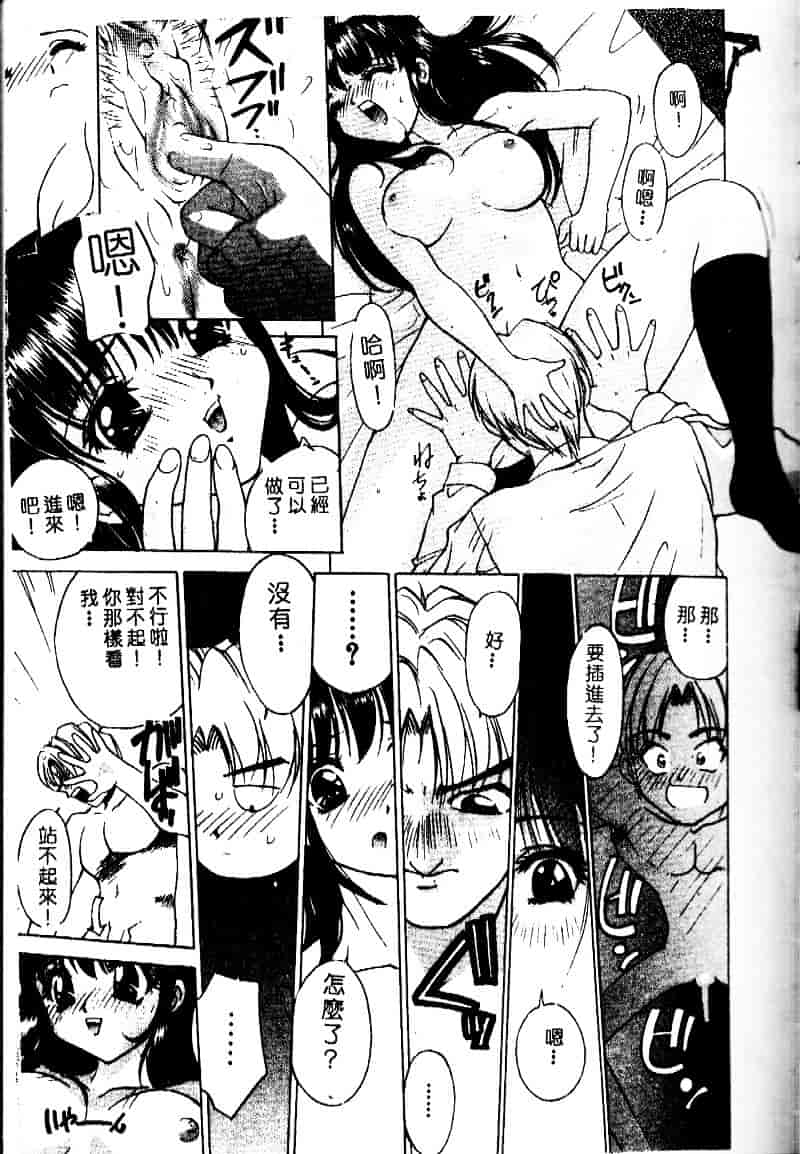汉化版-[早川守] 劣情報告H04_第5集