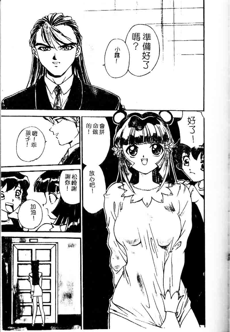 汉化版-[早川守] 劣情報告H04_第6集