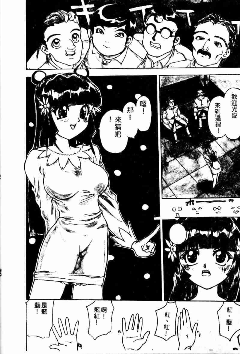 汉化版-[早川守] 劣情報告H04_第6集