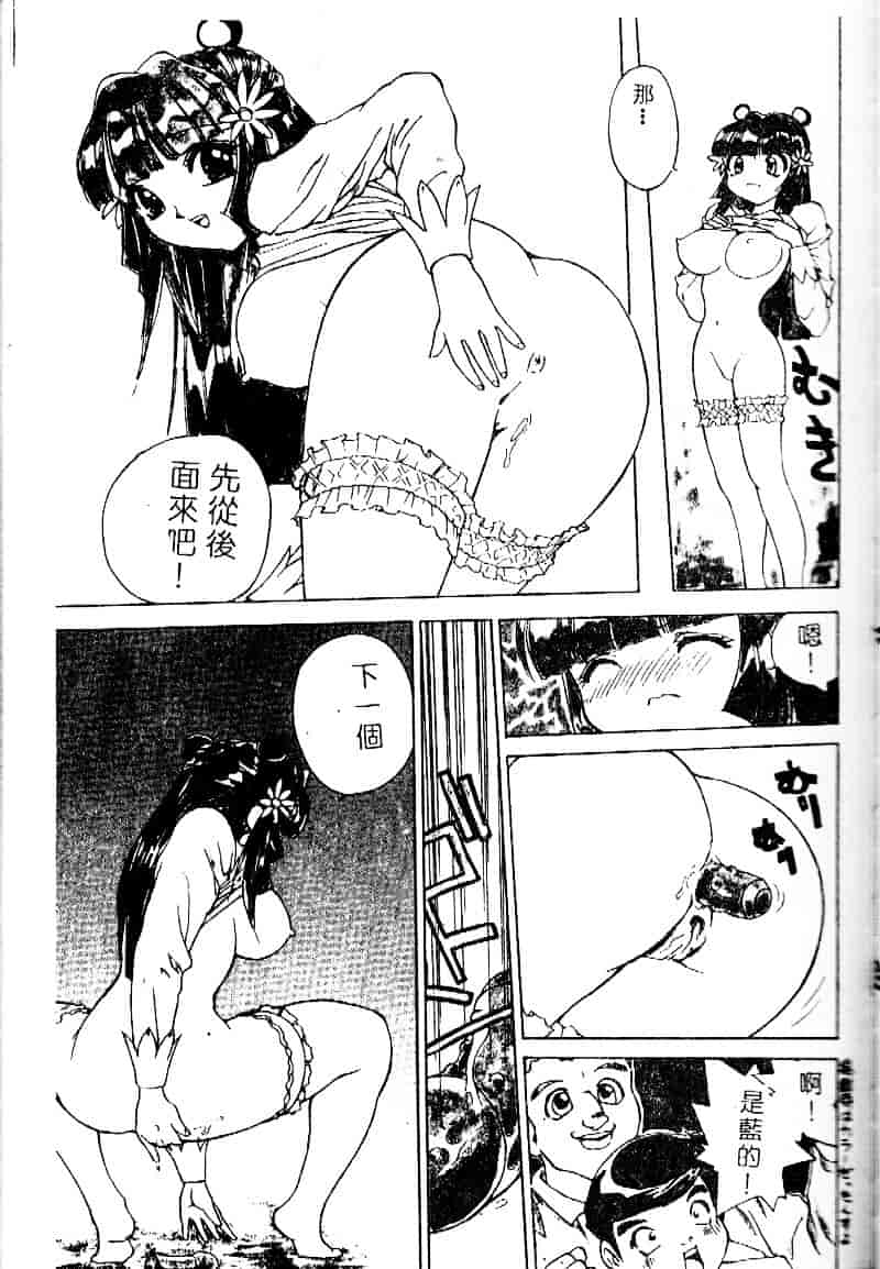 汉化版-[早川守] 劣情報告H04_第6集