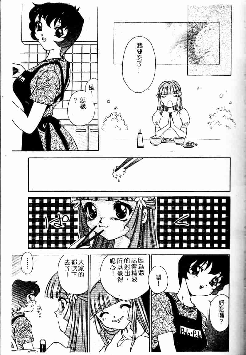 汉化版-[早川守] 劣情報告H04_第6集