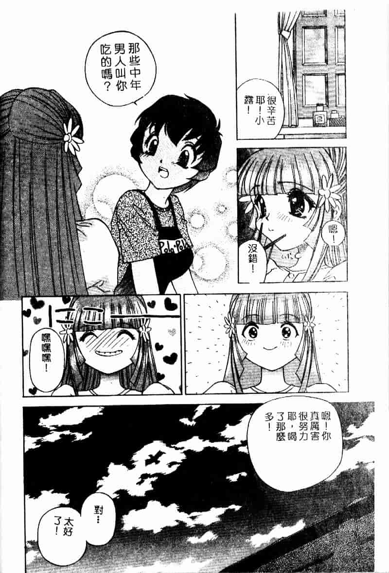 汉化版-[早川守] 劣情報告H04_第6集