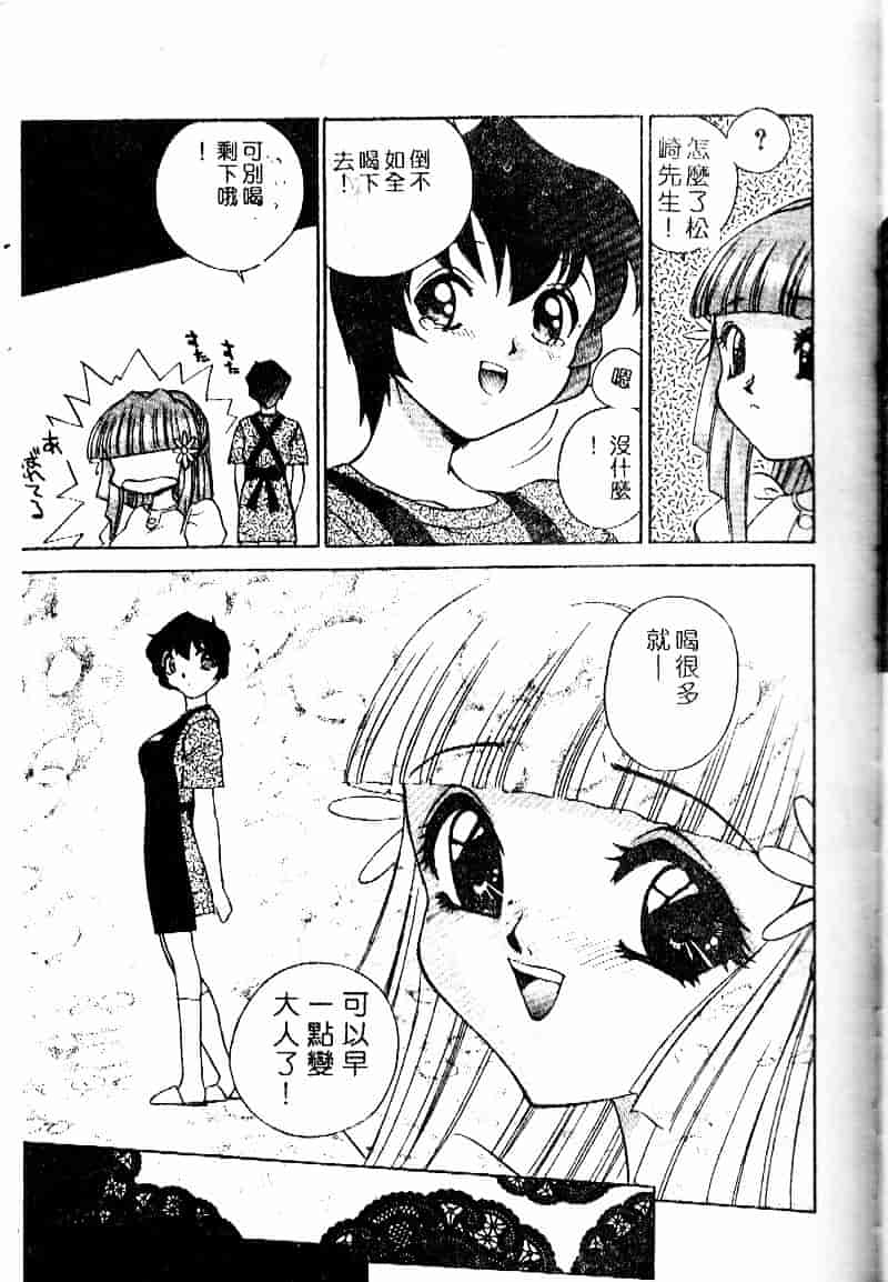 汉化版-[早川守] 劣情報告H04_第6集