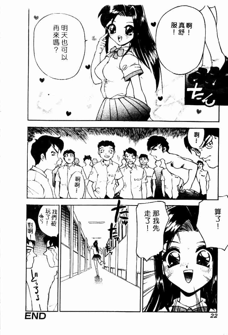 汉化版-[早川守] 劣情報告H04_第1集