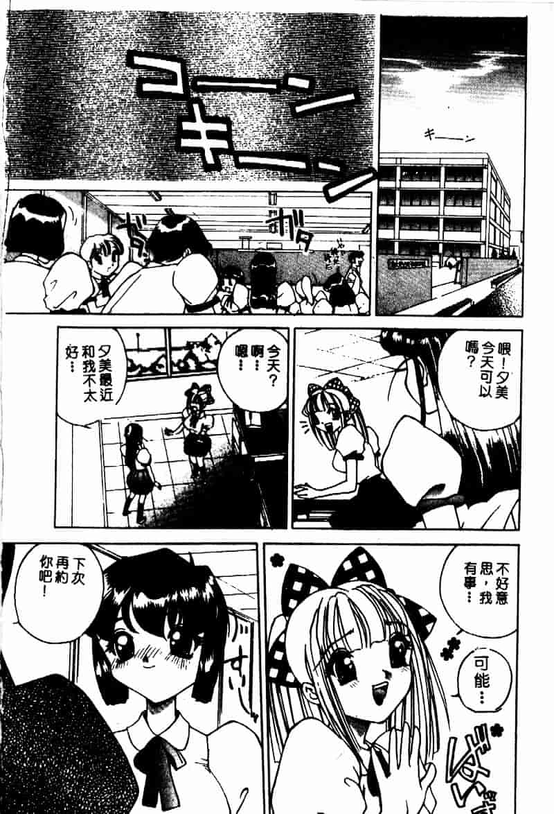 汉化版-[早川守] 劣情報告H04_第1集