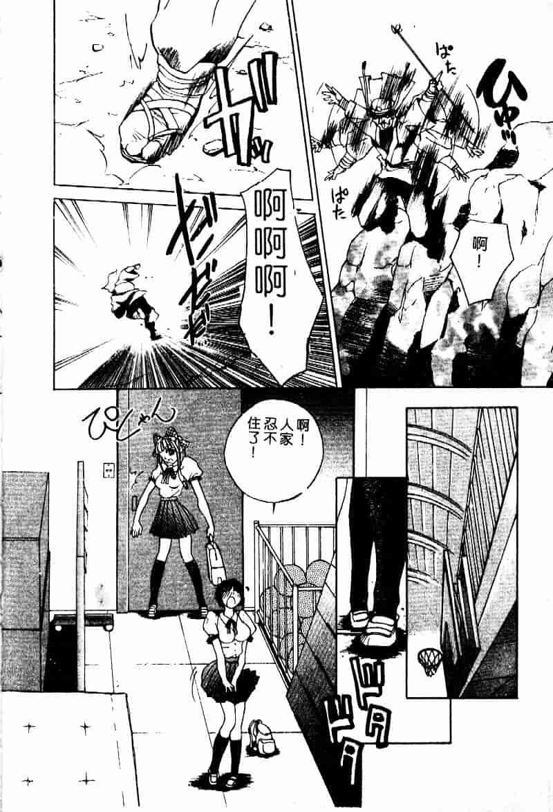 汉化版-[早川守] 劣情報告H04_第1集