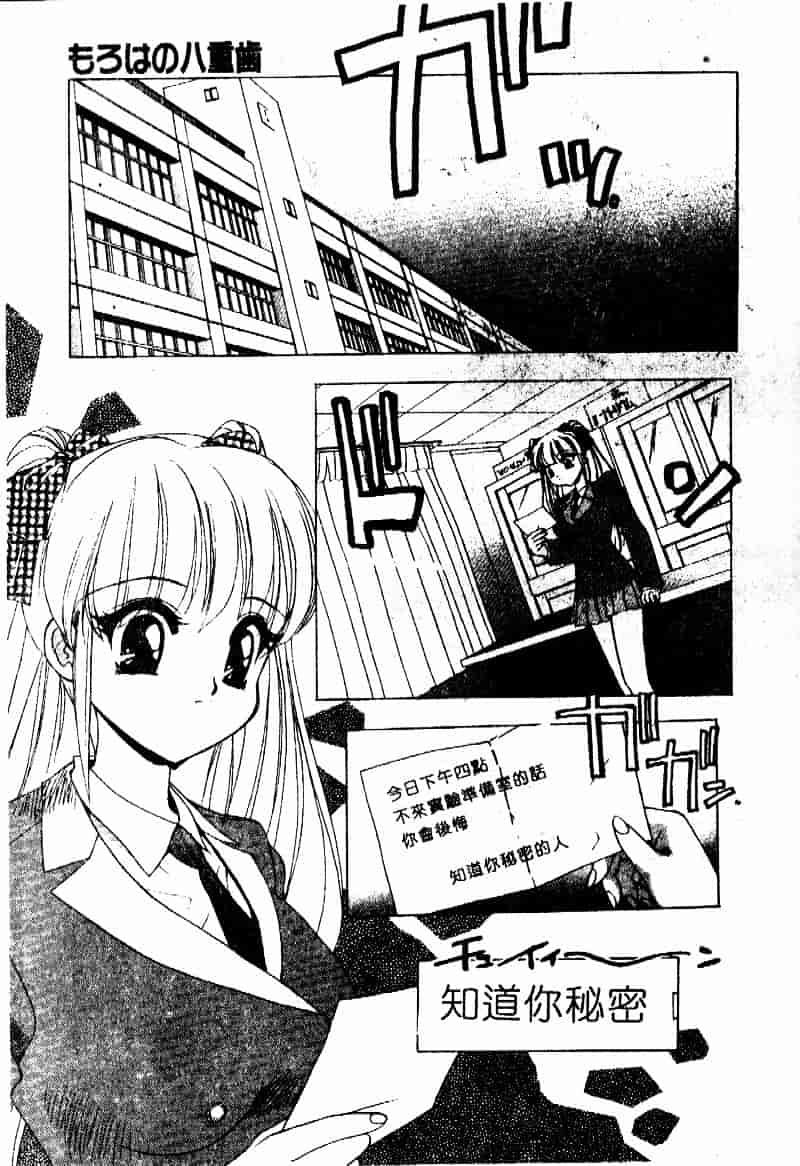 汉化版-[早川守] 劣情報告H04_第2集