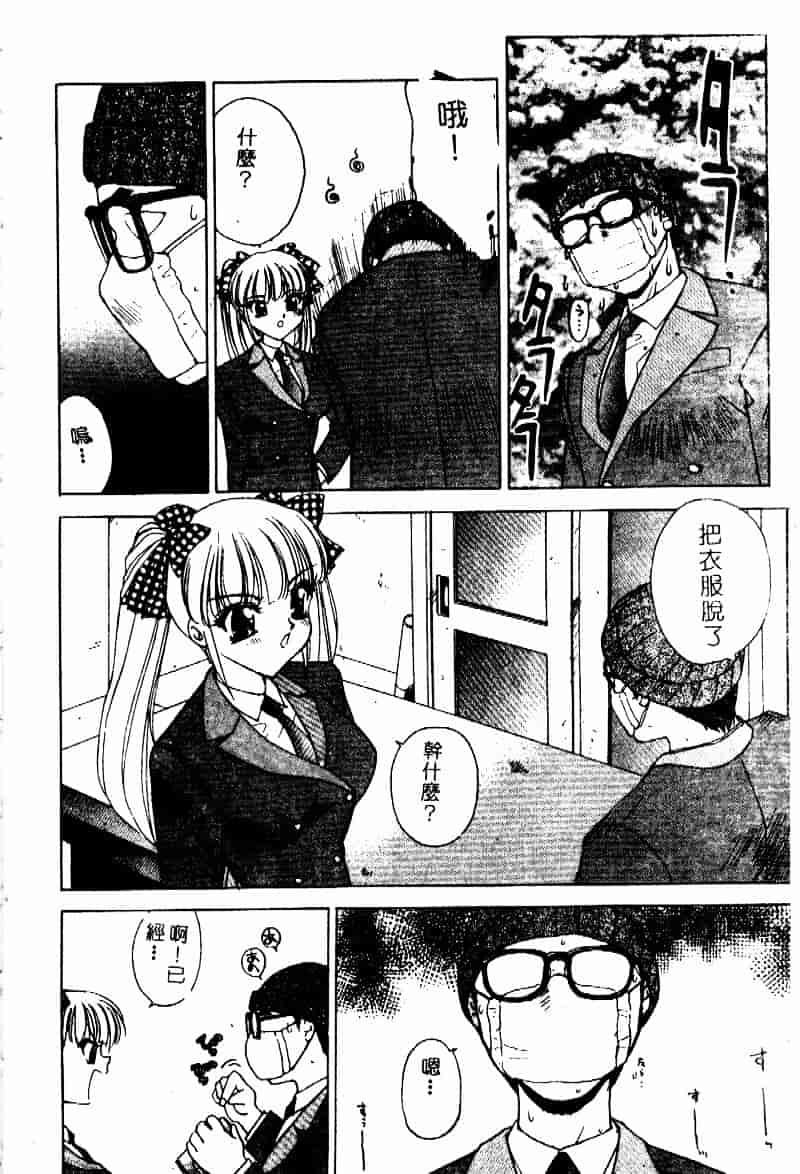 汉化版-[早川守] 劣情報告H04_第2集