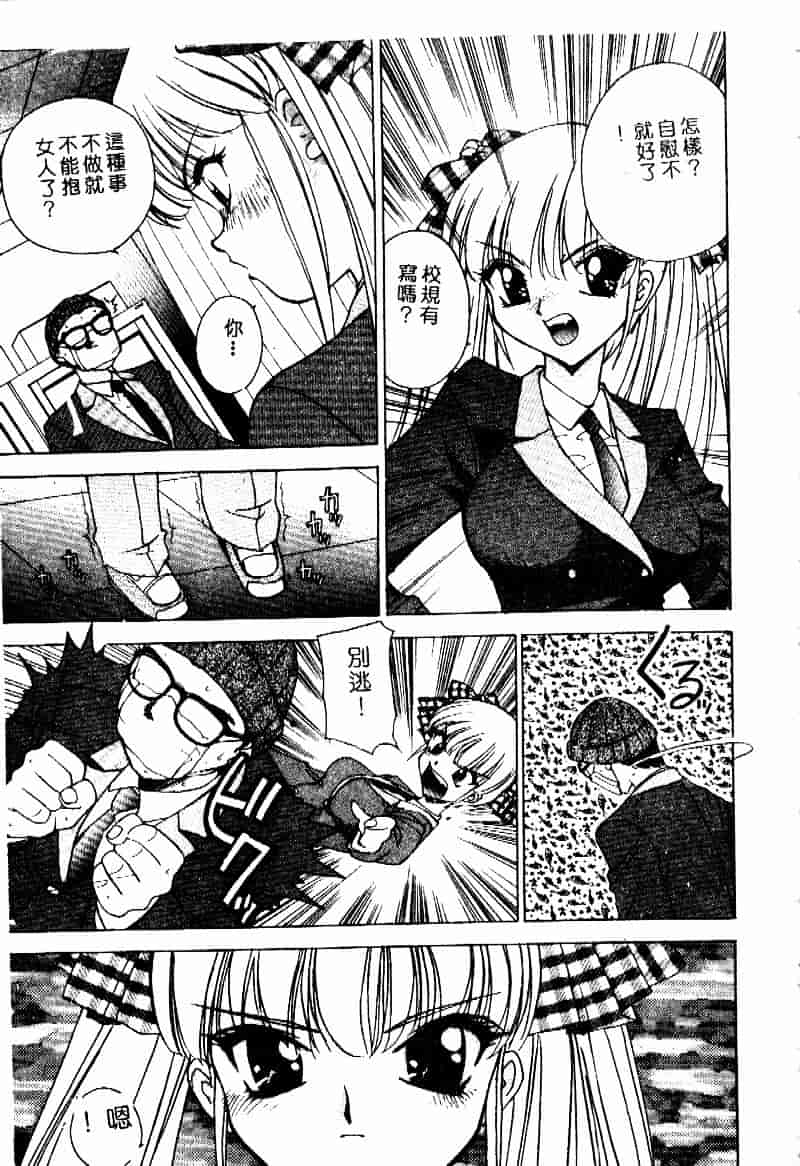 汉化版-[早川守] 劣情報告H04_第2集