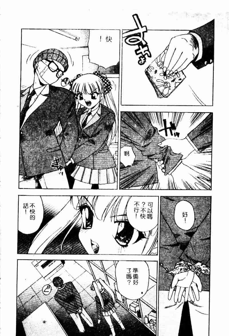 汉化版-[早川守] 劣情報告H04_第2集