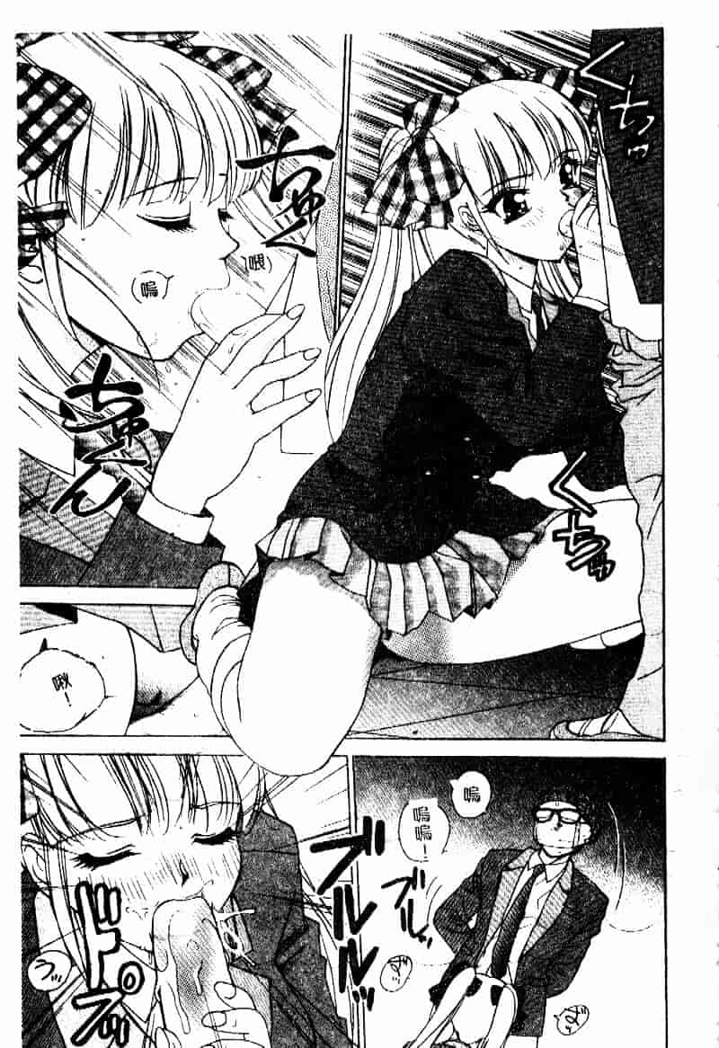 汉化版-[早川守] 劣情報告H04_第2集