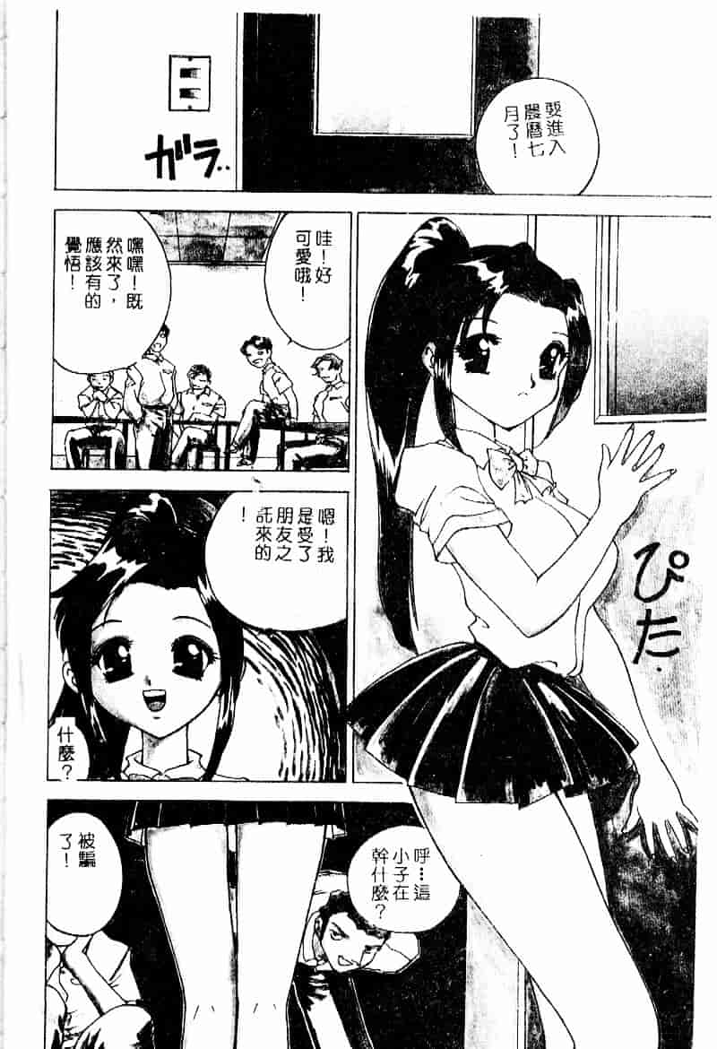 汉化版-[早川守] 劣情報告H04_第1集