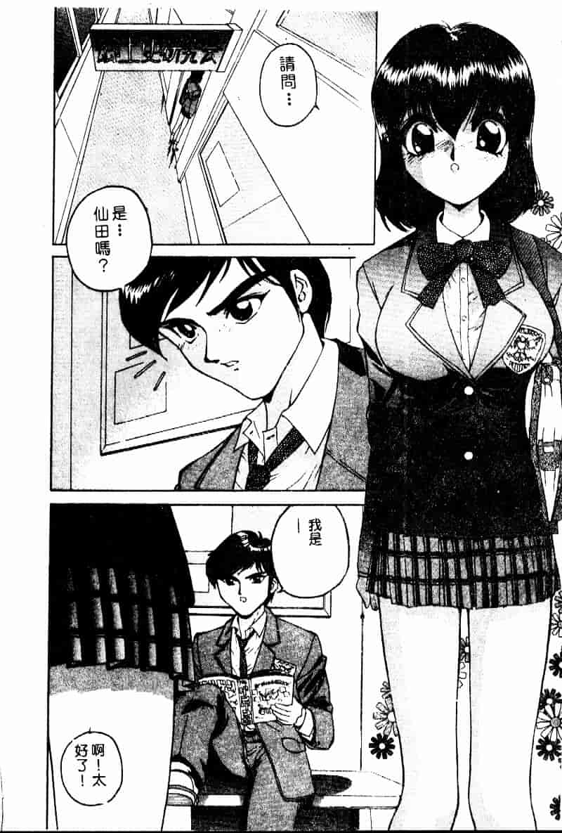 汉化版-[早川守] 劣情報告H04_第3集