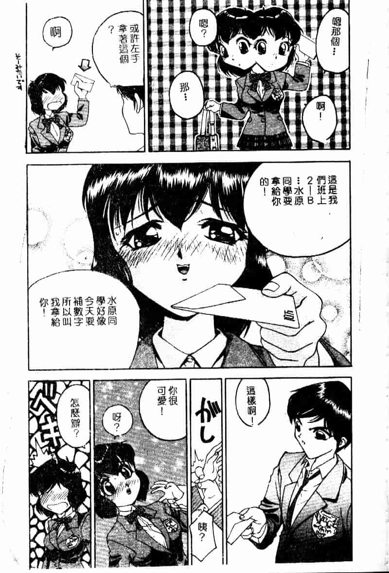 汉化版-[早川守] 劣情報告H04_第3集