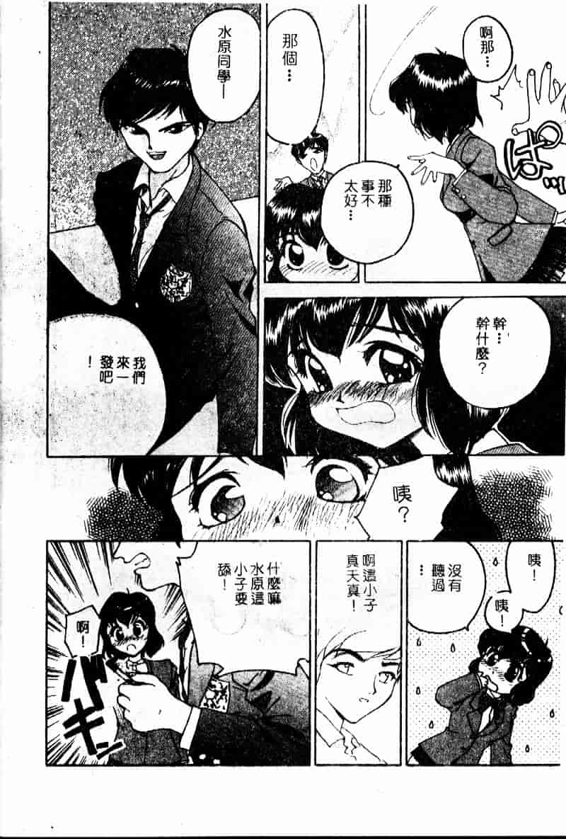 汉化版-[早川守] 劣情報告H04_第3集