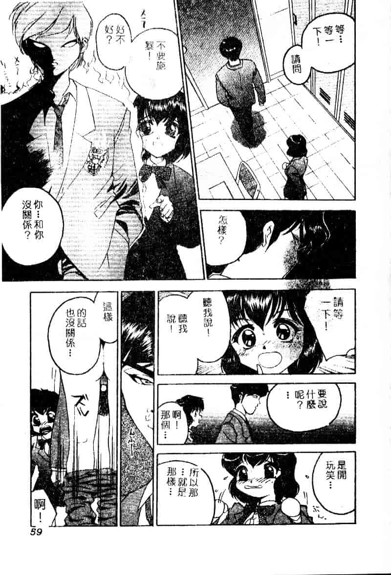 汉化版-[早川守] 劣情報告H04_第3集