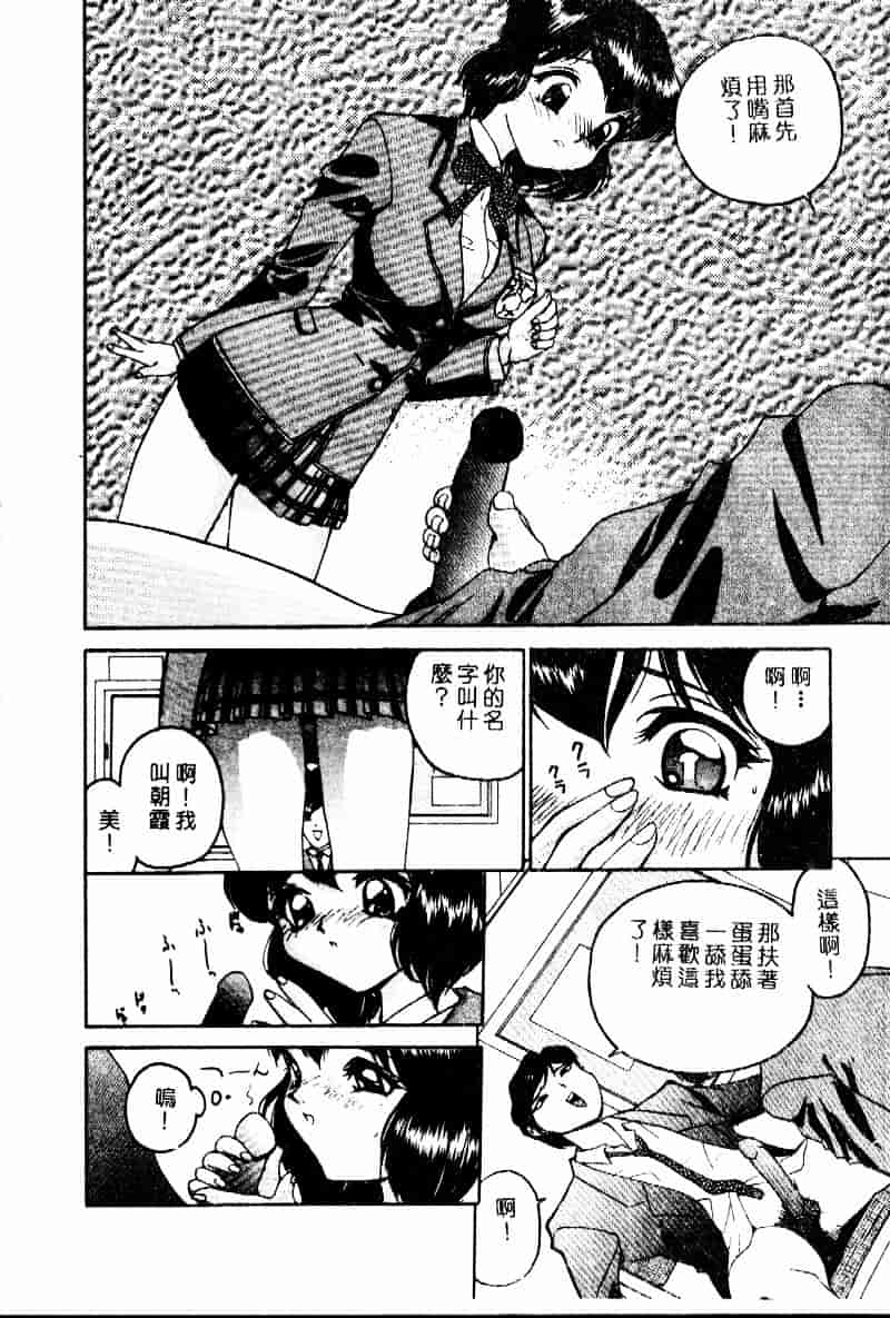 汉化版-[早川守] 劣情報告H04_第3集
