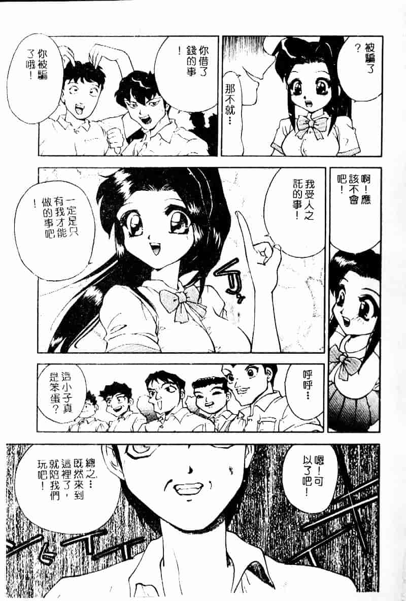 汉化版-[早川守] 劣情報告H04_第1集