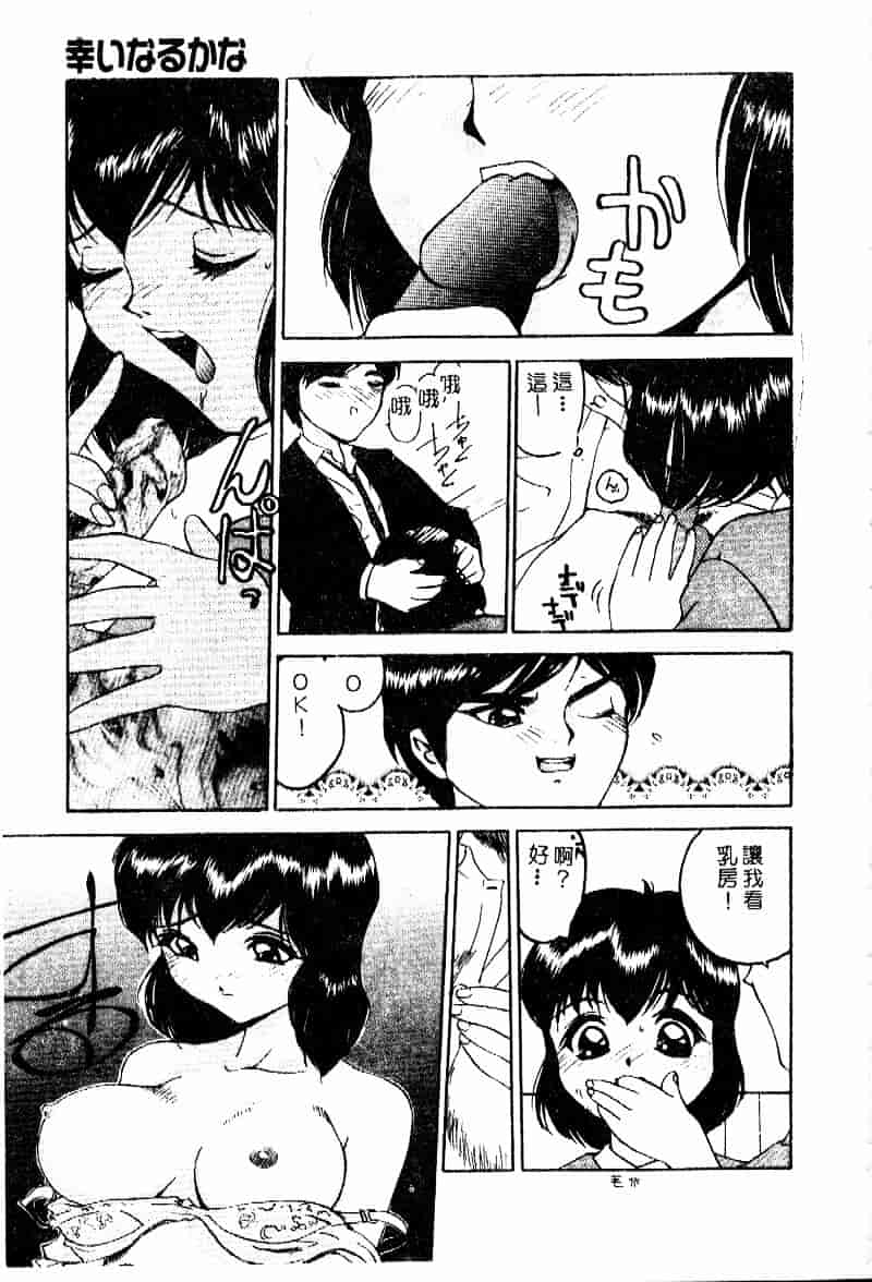 汉化版-[早川守] 劣情報告H04_第3集