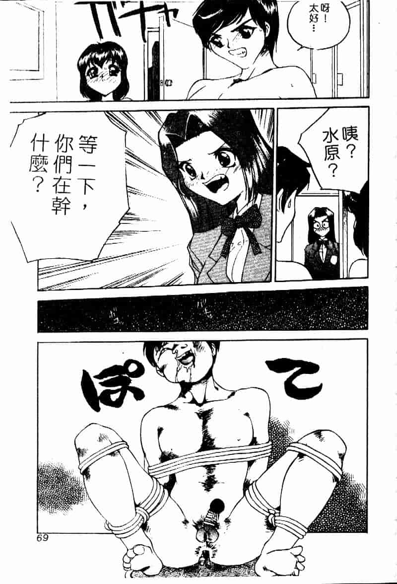 汉化版-[早川守] 劣情報告H04_第3集