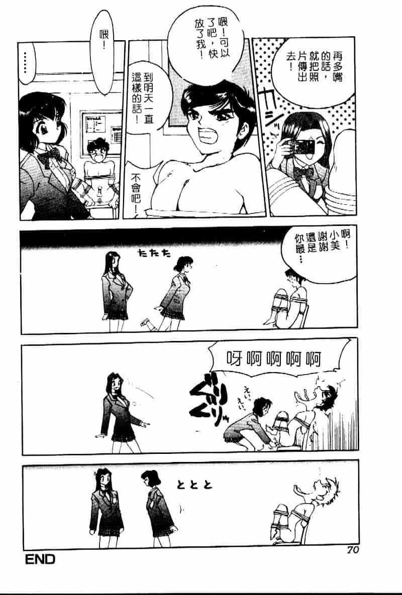 汉化版-[早川守] 劣情報告H04_第3集