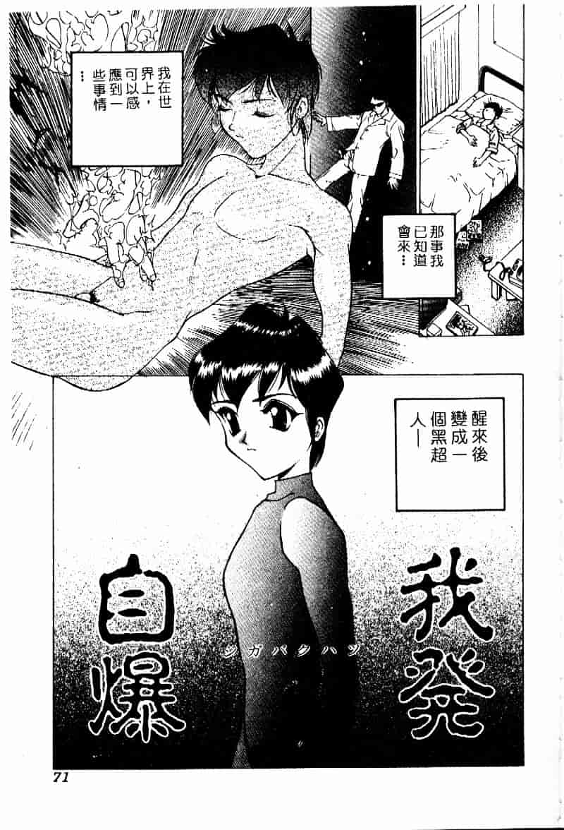 汉化版-[早川守] 劣情報告H04_第3集