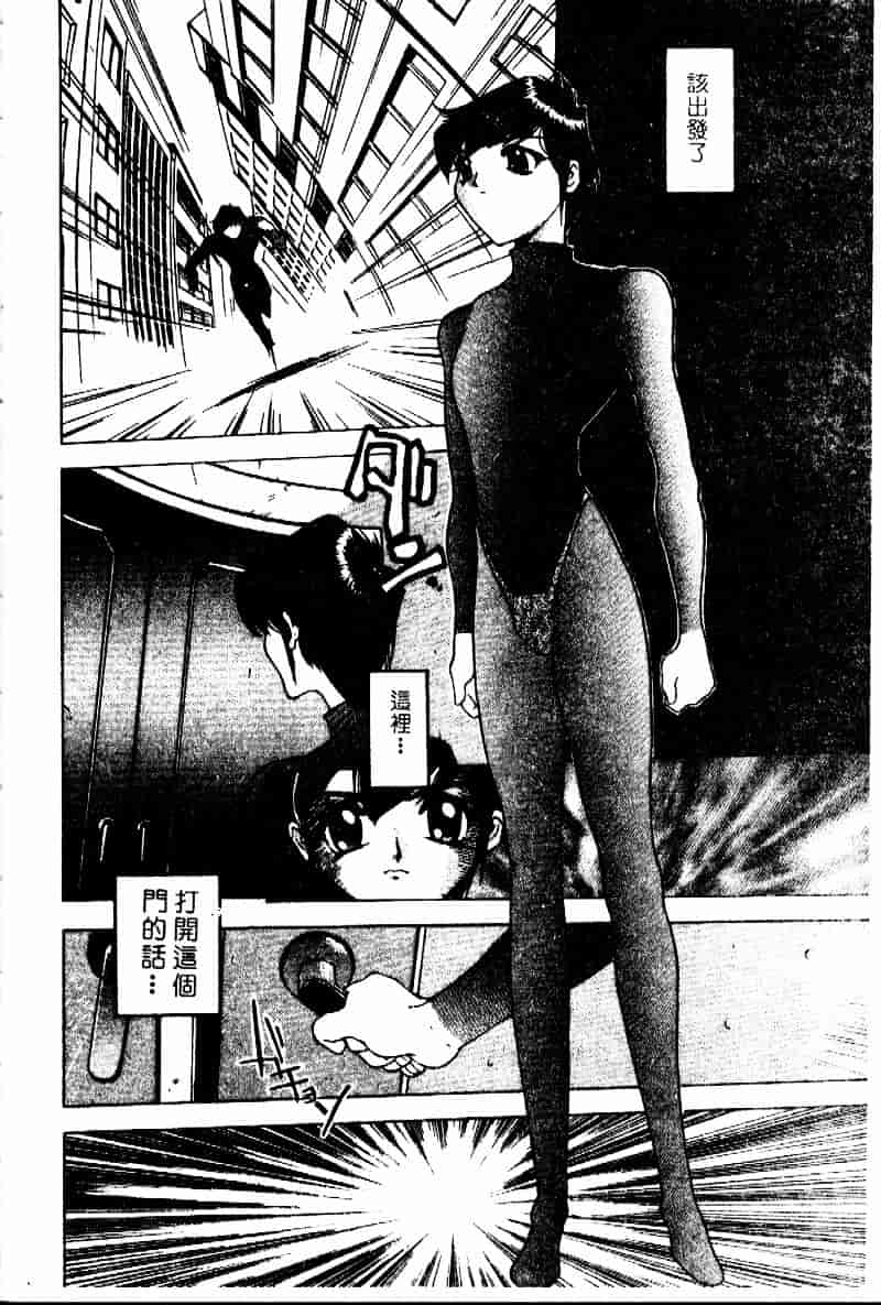 汉化版-[早川守] 劣情報告H04_第3集