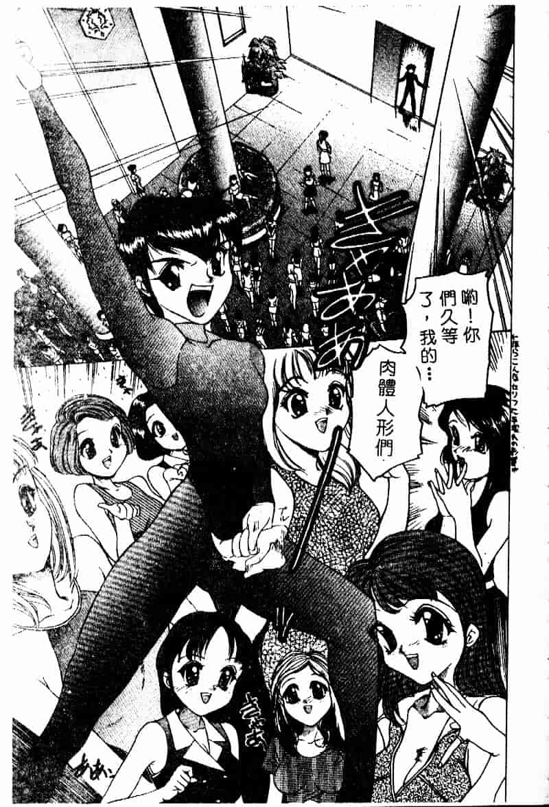 汉化版-[早川守] 劣情報告H04_第3集