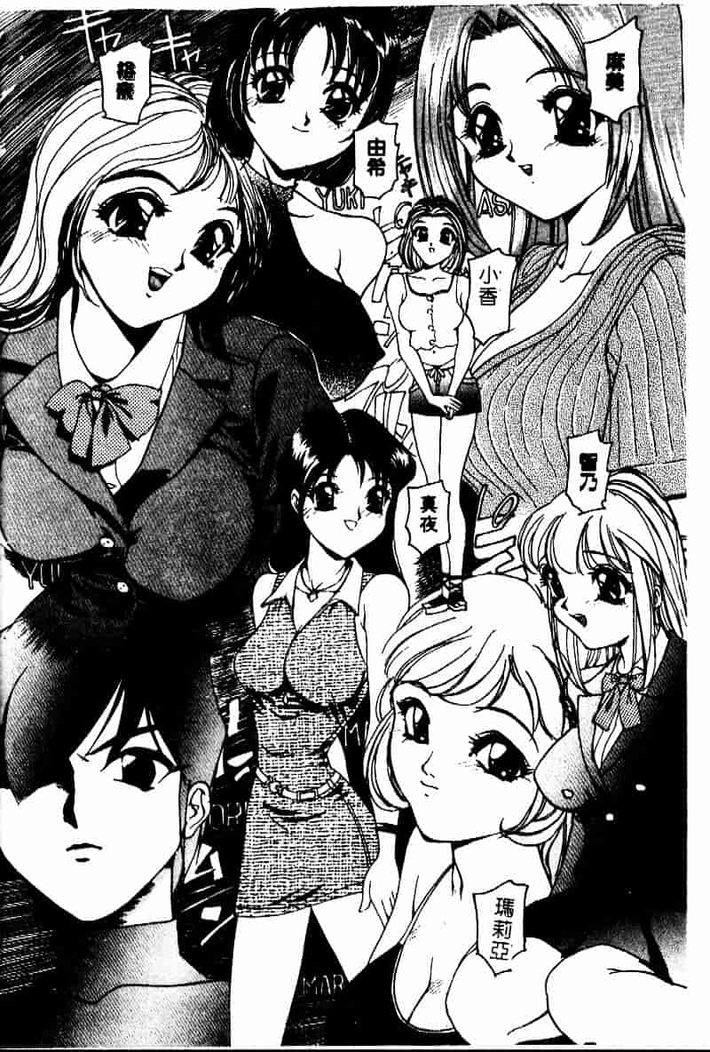 汉化版-[早川守] 劣情報告H04_第3集