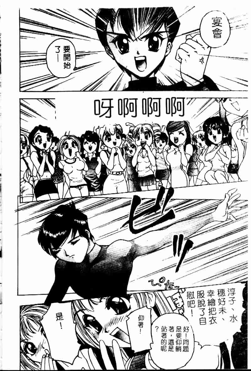 汉化版-[早川守] 劣情報告H04_第3集