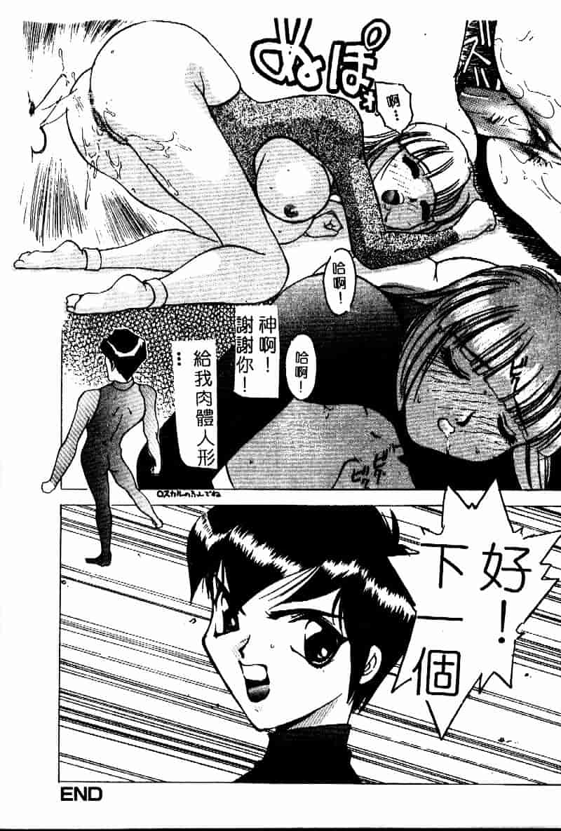 汉化版-[早川守] 劣情報告H04_第4集