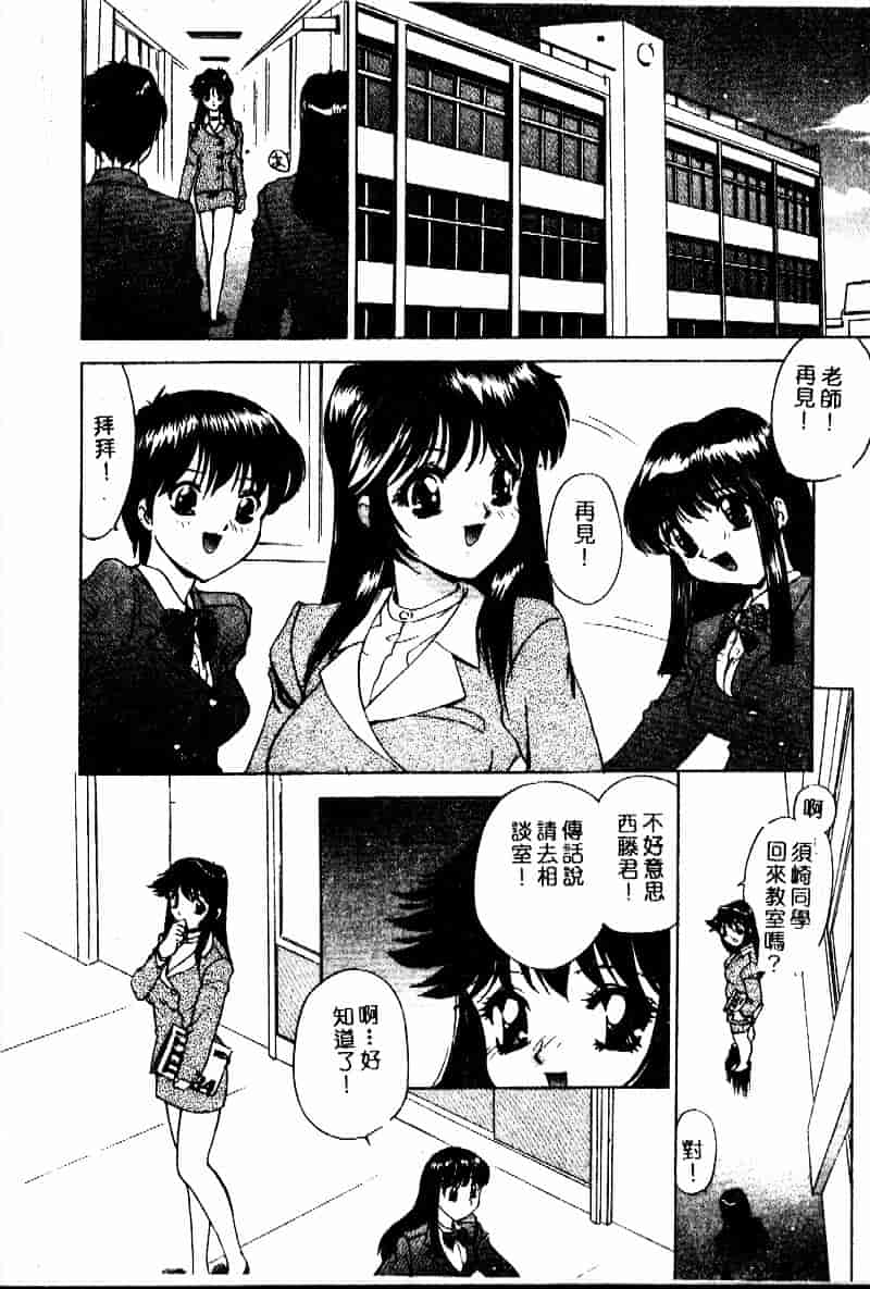 汉化版-[早川守] 劣情報告H04_第4集