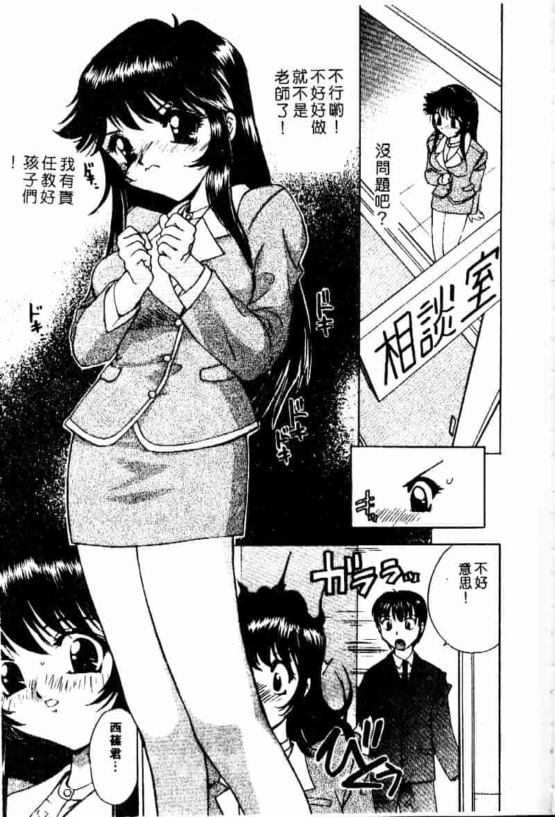 汉化版-[早川守] 劣情報告H04_第4集