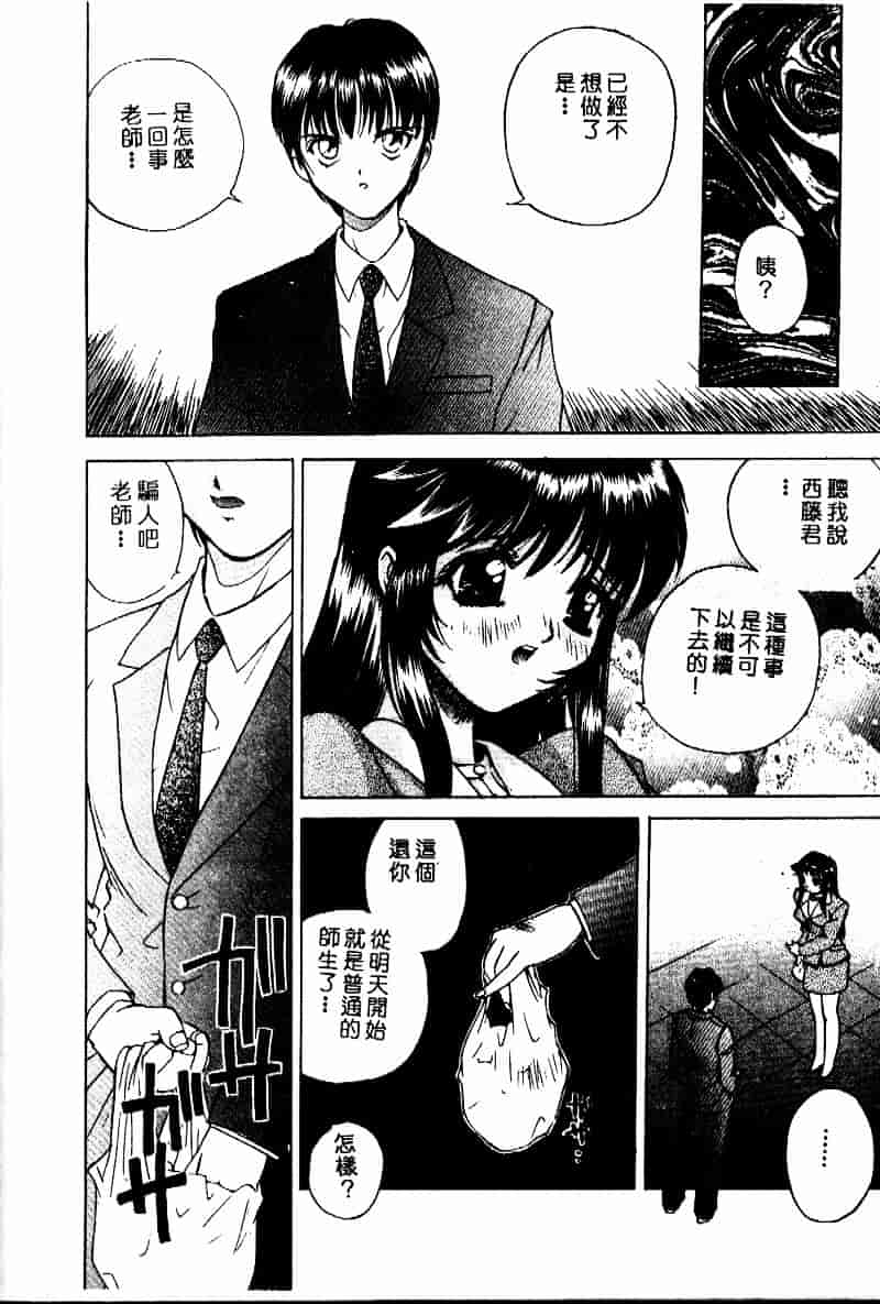 汉化版-[早川守] 劣情報告H04_第4集