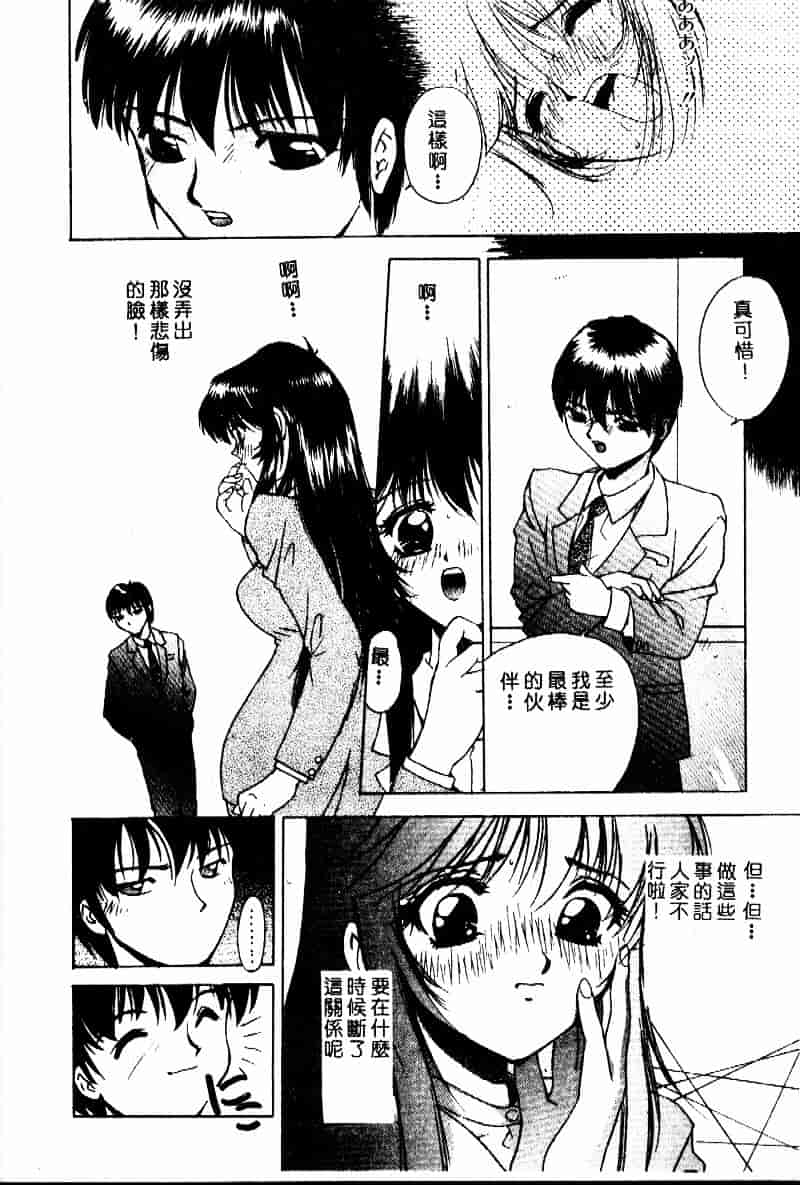 汉化版-[早川守] 劣情報告H04_第4集