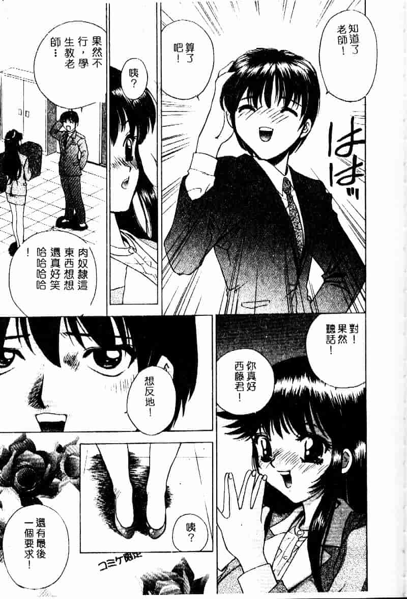 汉化版-[早川守] 劣情報告H04_第4集