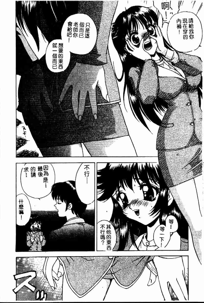 汉化版-[早川守] 劣情報告H04_第4集