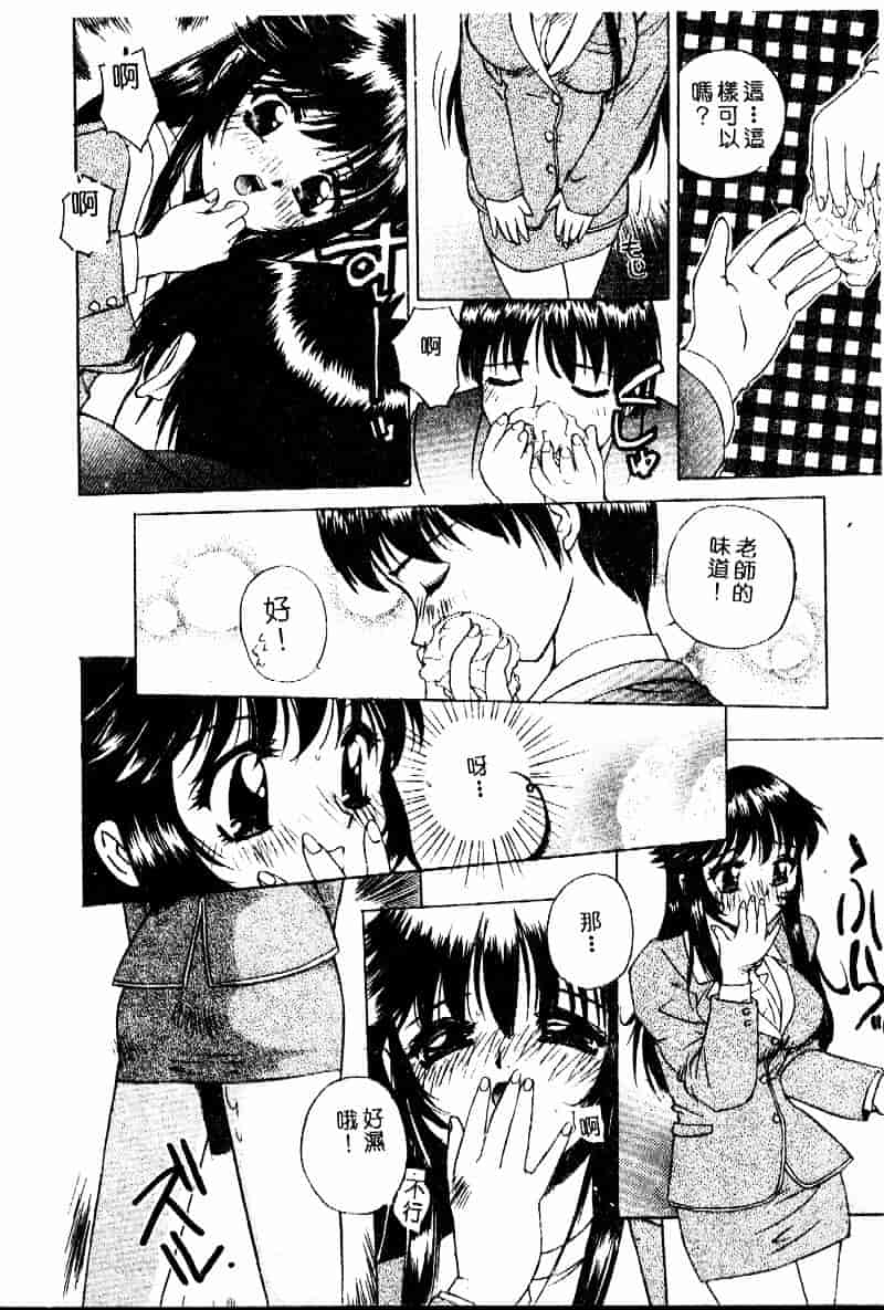 汉化版-[早川守] 劣情報告H04_第4集
